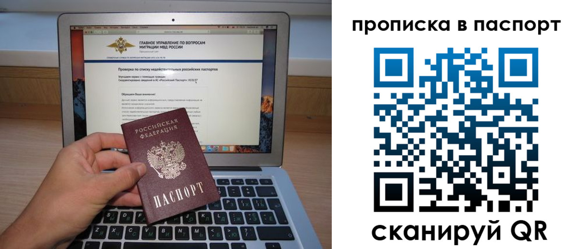 временная регистрация госуслуги в Бирске