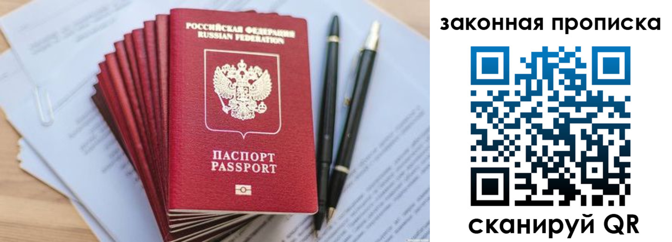 временная регистрация адрес в Бирске